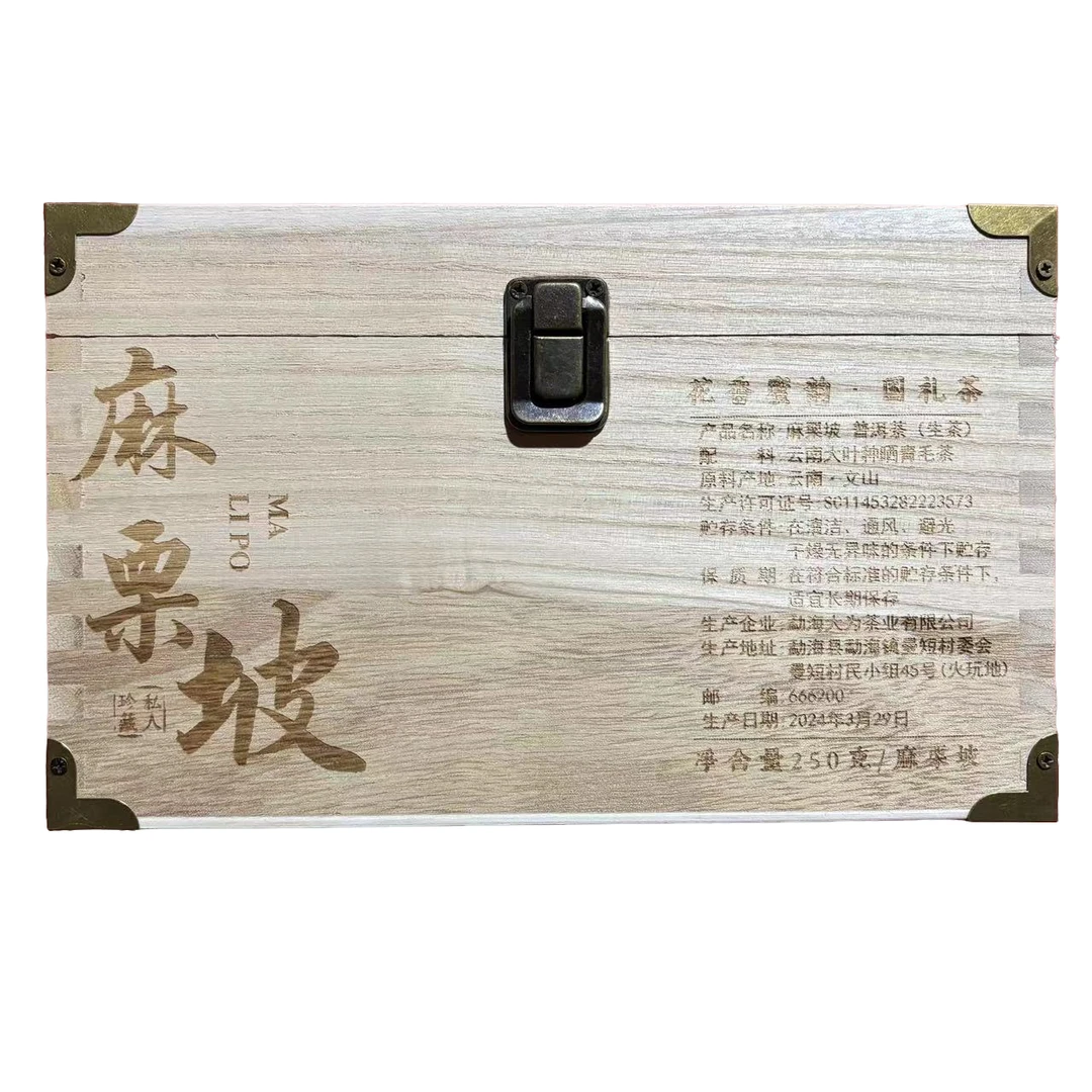 2024年麻栗坡散茶长期储存茶厂好喝优质生产喝茶发货醇厚爽口品质