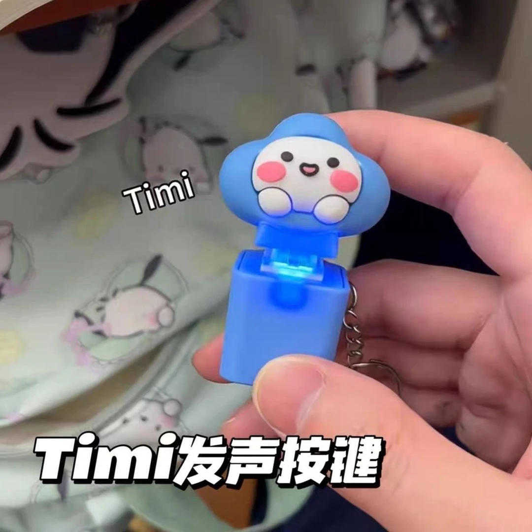 创意timi发声发光按语音整蛊玩具搞笑包包挂件驾车个人用品