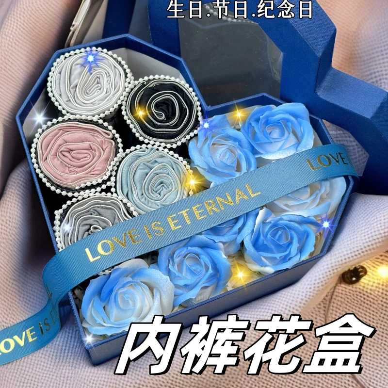 圣诞节礼物男生生日礼物内裤花束礼盒实用送仪式感礼物