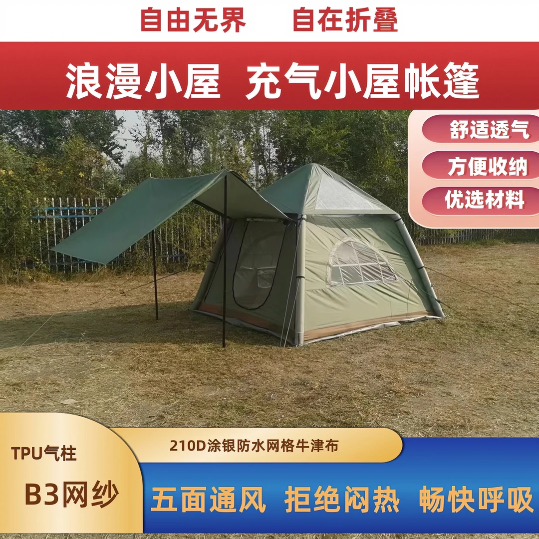 户外精致露营充气舒适帐篷免安装建轻便帐篷5加赠1.5气床垫