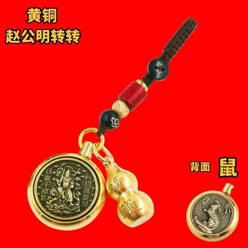 黄铜武财神赵公明转转十二生肖转转钥匙扣挂件手把件