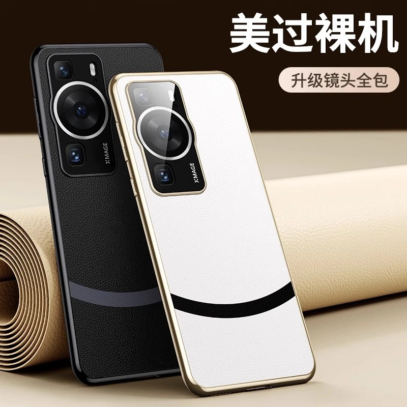 华为P60手机壳新款p50pro电镀皮纹p60art高级素皮p50全包镜头防摔