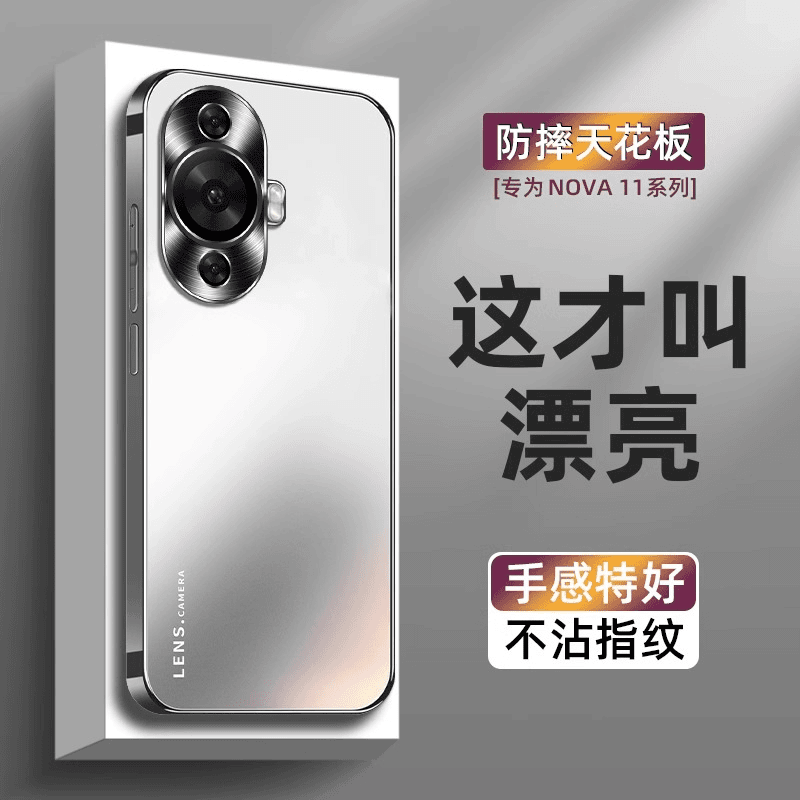 华为nova12pro手机壳nova11新款磨砂玻璃10金属镜头nova7全包防摔
