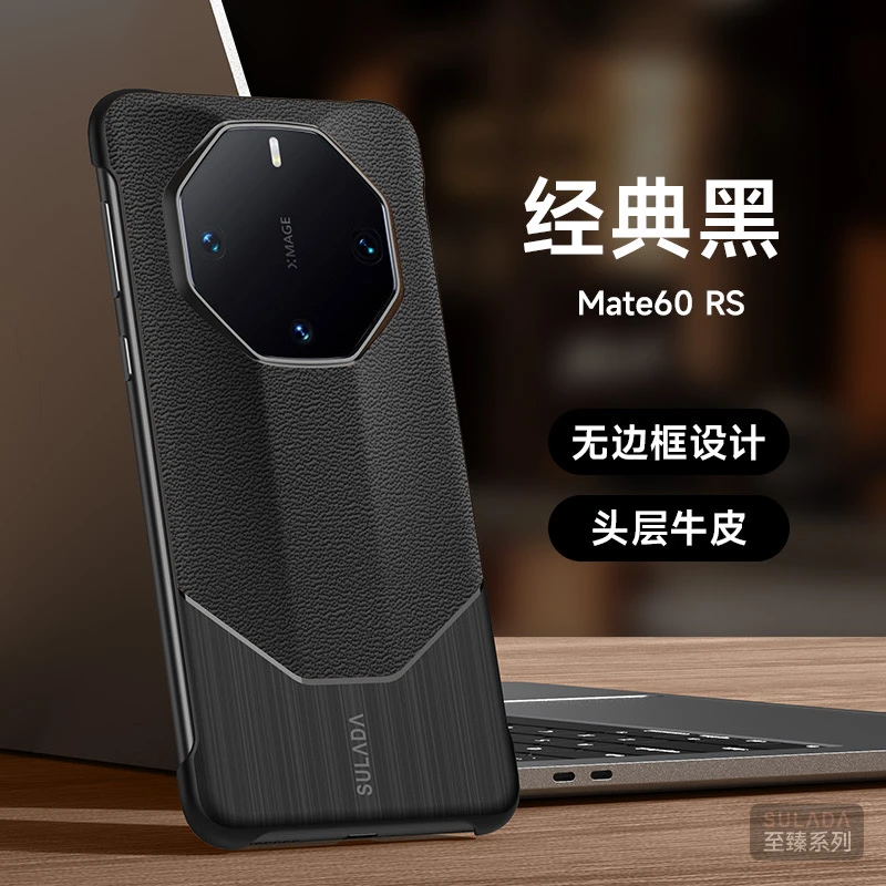 适用华为mate60rs非凡大师手机壳新款真皮mate60pro超薄无边框壳