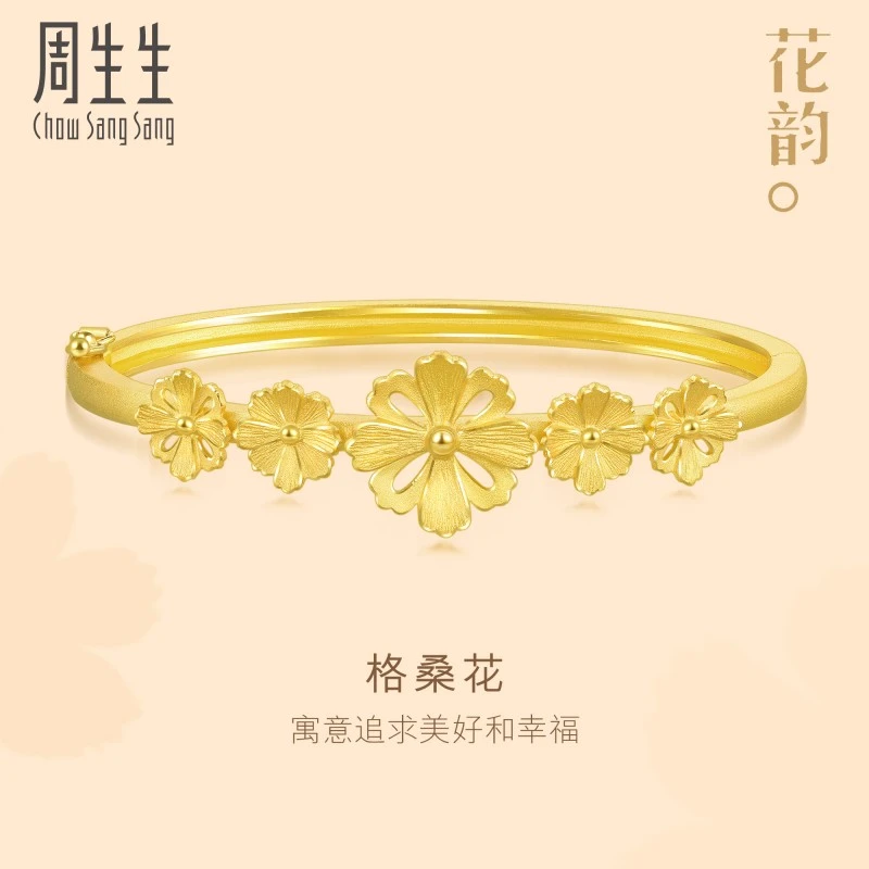 周生生足金婚嫁黄金手镯花韵格桑花结婚金镯子女88235K