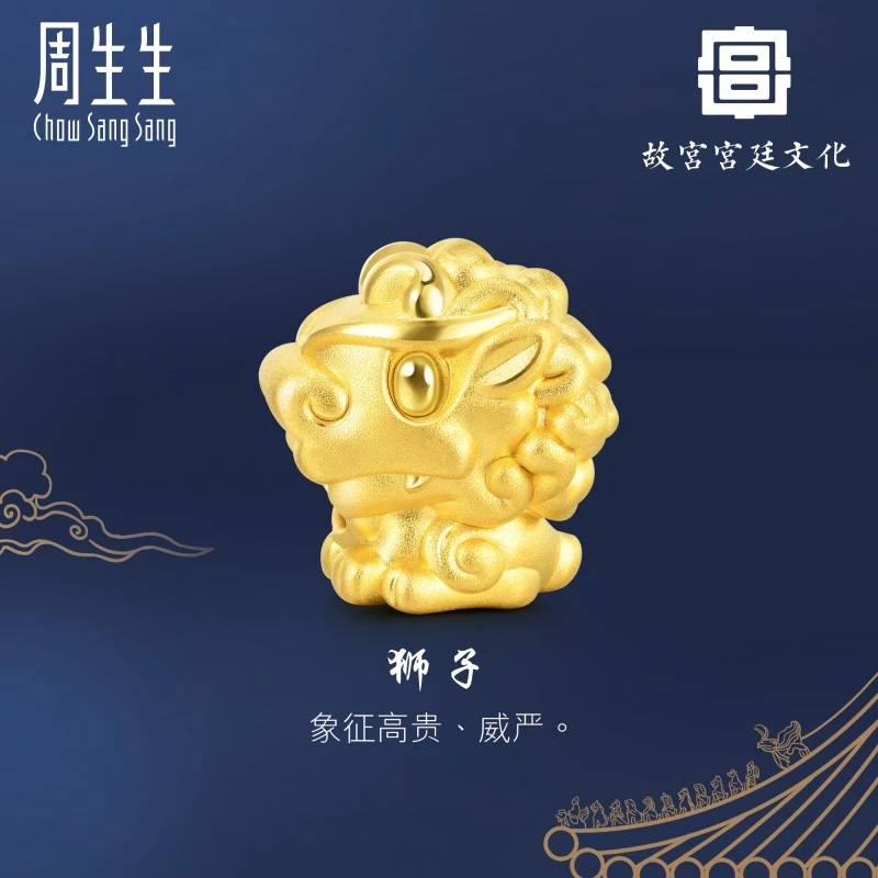 周生生黄金故宫宫廷文化联名築系列好礼狮子转运珠91822C