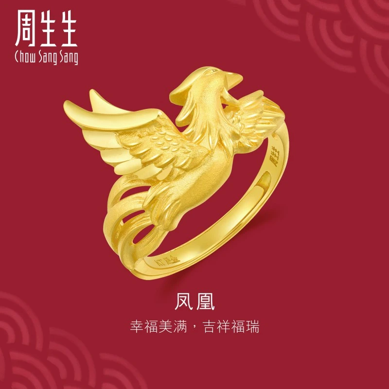 周生生好礼黄金足金生生有囍凤戒指婚嫁结婚戒指86366R