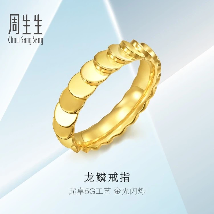 周生生黄金(足金)Essence永系列龙鳞戒指94290R