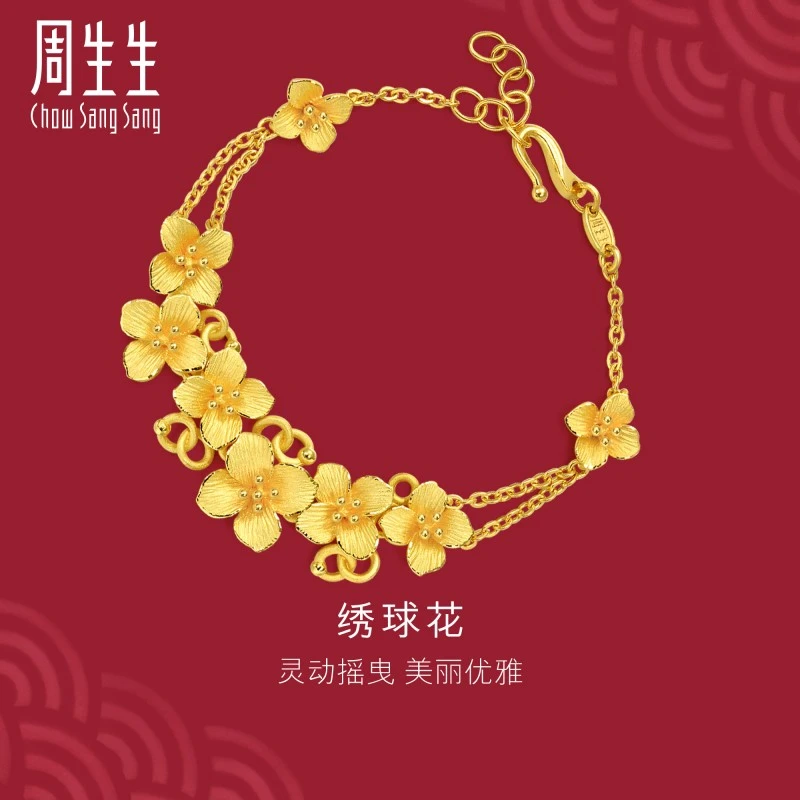 周生生生生有囍婚嫁绣球花黄金手链女款足金86591B