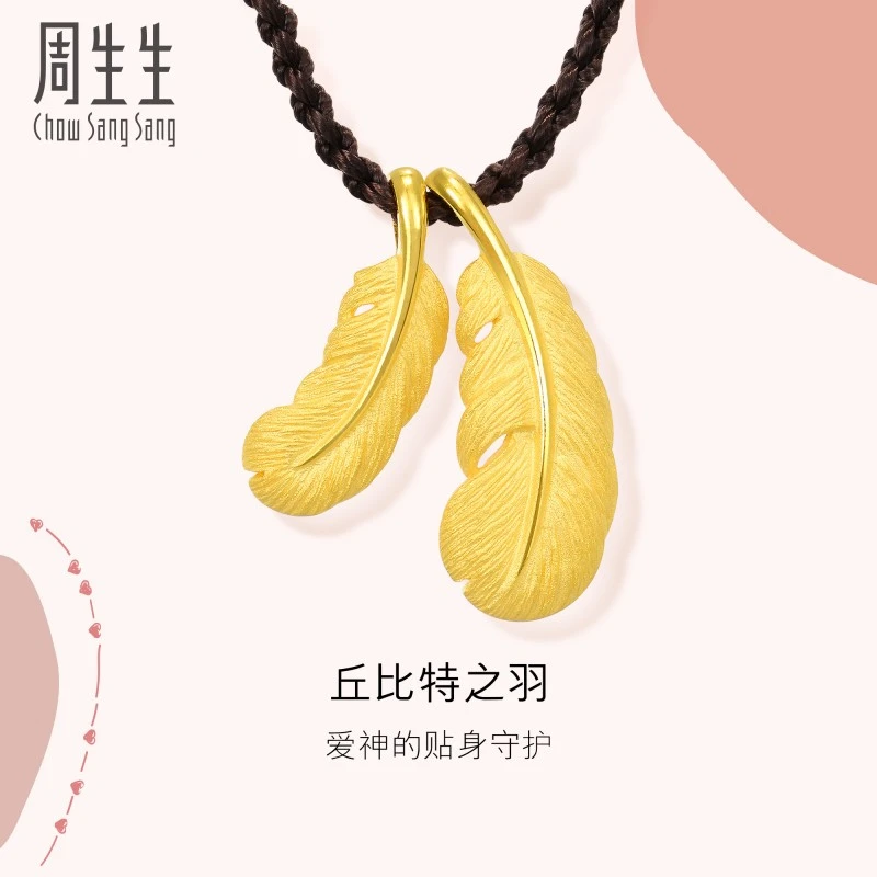 周生生羽毛吊坠爱情密语黄金颈饰情侣珠宝首饰89738Z