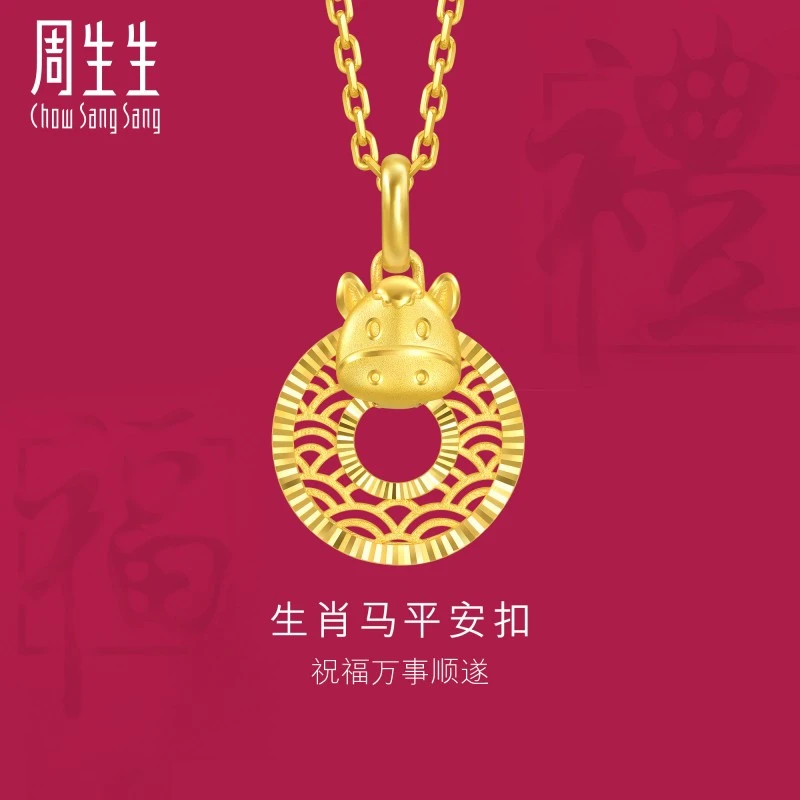 周生生足金生生有礼十二生肖马平安扣吊坠黄金挂坠94415P