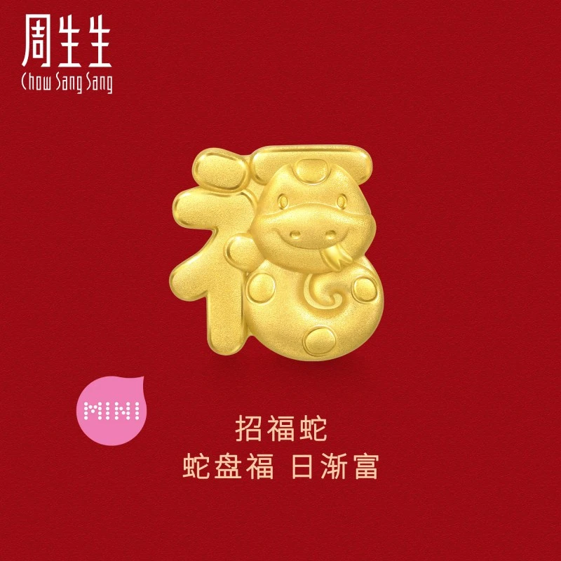 周生生Charme宝贝祥瑞祝福系列招福蛇转运珠95343C定价