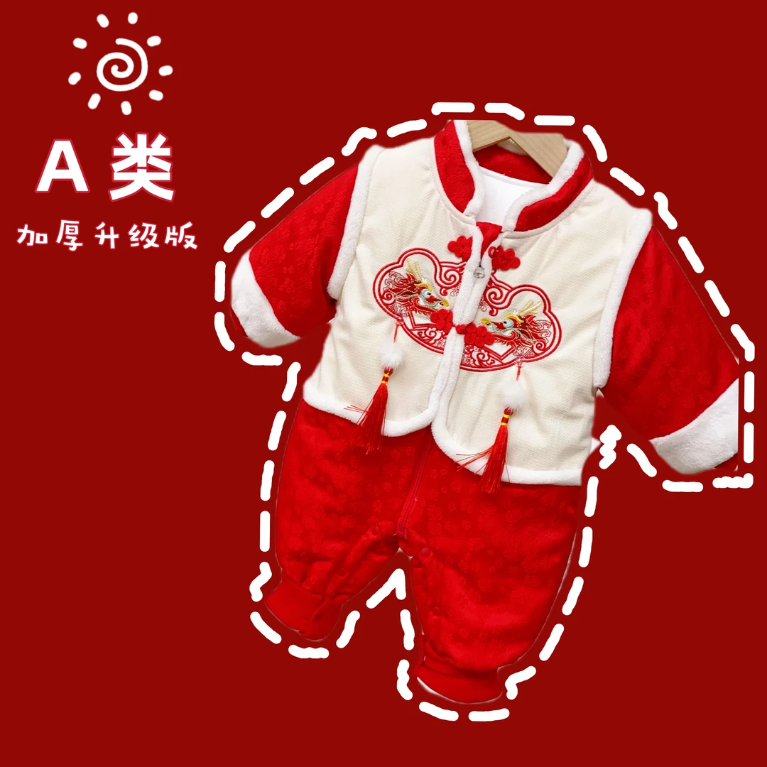 【M.D麦豆麻麻】龙腾盛世冬季婴儿拜年服婴儿厚棉衣红色喜庆连体衣