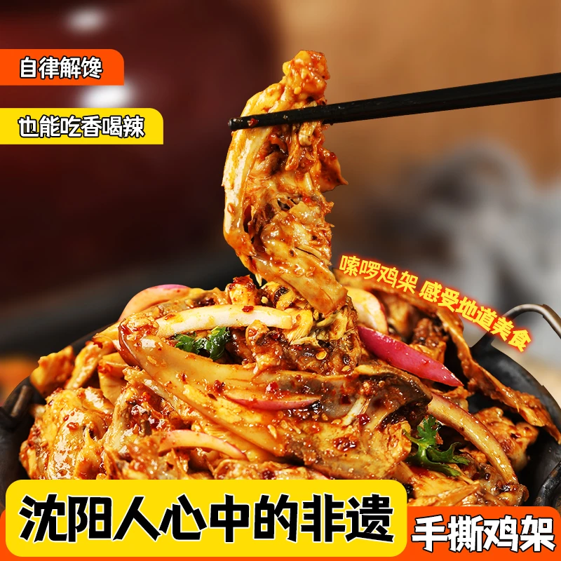 低卡博士 我觉得挺好吃的手撕鸡架开袋即食含料包常温储存