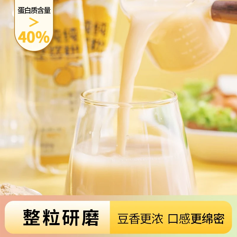 低卡博士传统营养即饮纯纯纯豆浆粉原味黑豆粉高蛋白
