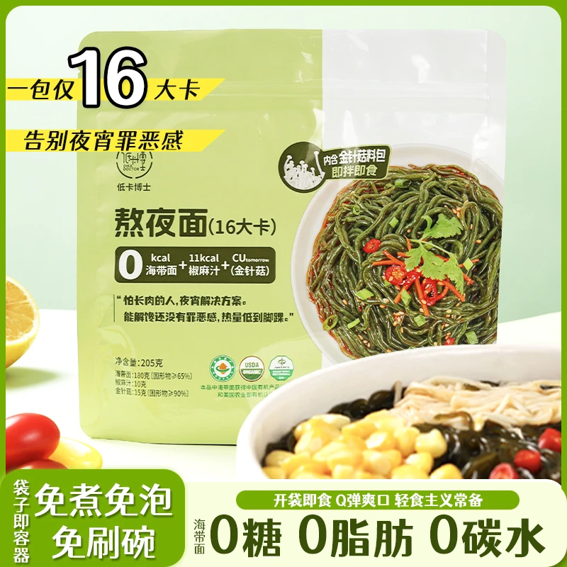 低卡博士 低卡博士熬夜面海带面开袋即食16大卡宵夜