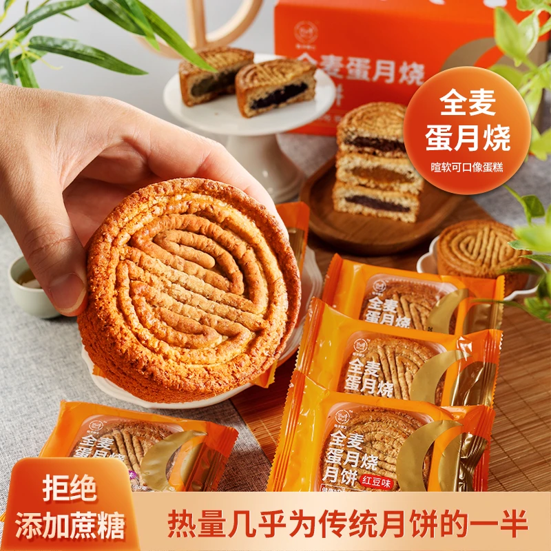 低卡博士 【柚子】低卡博士蛋月烧月饼正宗中秋0蔗糖0反式脂肪低脂