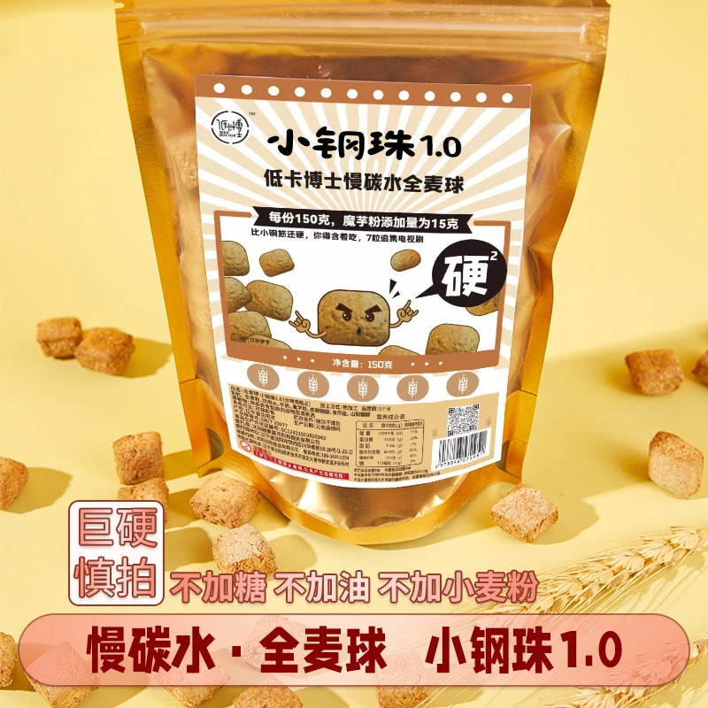 低卡博士【柚子】慢碳水全麦球小钢珠1.0魔芋饼干150克营养奶味