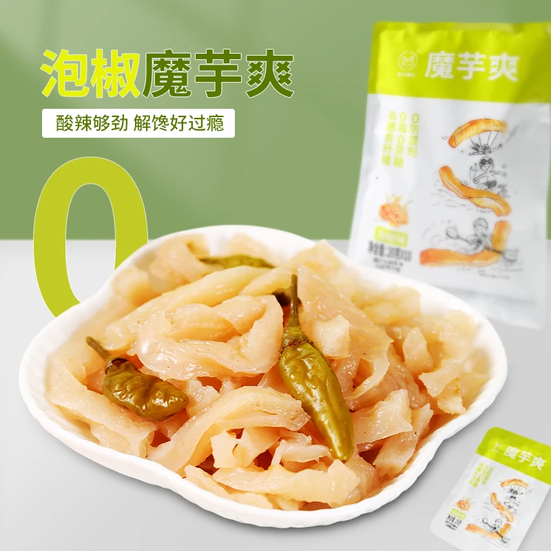 低卡博士0脂0防腐剂魔芋爽素毛肚解馋即食零食馋嘴便携开袋即食