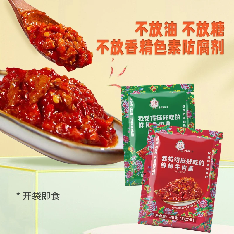 低卡博士小花袄1.0袋装鲜椒牛肉酱14袋共350g