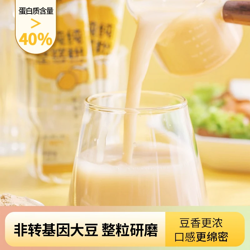 低卡博士【都在】营养纯纯纯豆浆粉每份18g共360g原味黑豆粉小袋