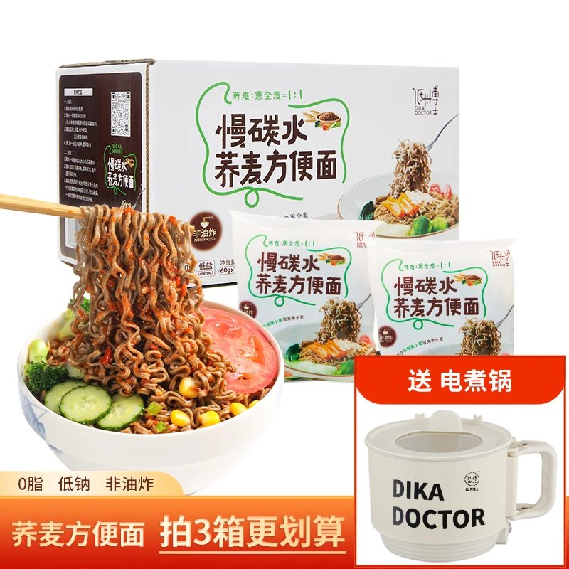 低卡博士 【暖心小电锅】慢碳水劲道荞麦方便面低钠非油炸脱水泡面