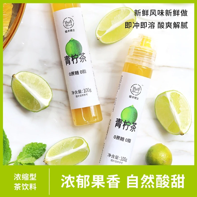 低卡博士青柠茶浓缩茶液饮品0蔗糖0脂