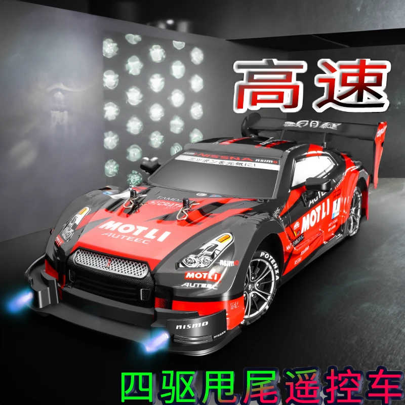 RC高速四驱特技漂移车炫酷遥控车2.4G大马力竞速赛车成人玩具专用