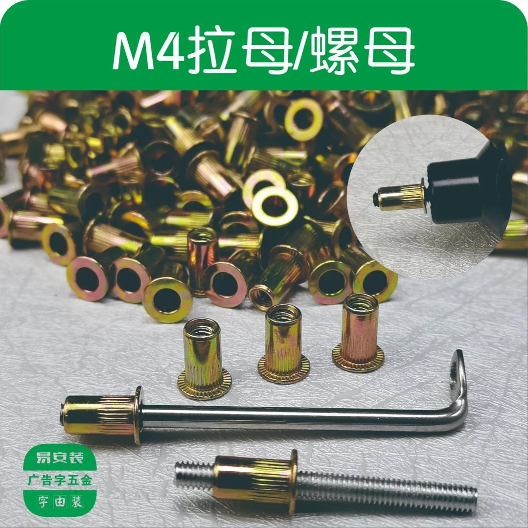 M4牙拉铆螺母 拉铆枪 金属拉母螺丝 气动拉母枪 内牙m4 镀锌 镀彩