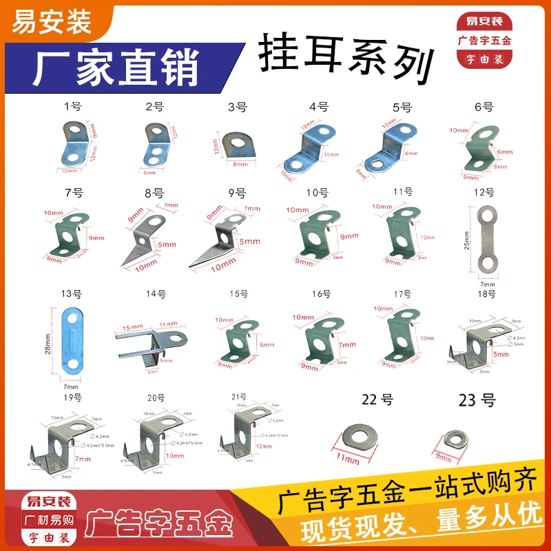 广告字3D安装发光无边字底板托耳朵角码挂耳扣卡乙型配件固定卡件