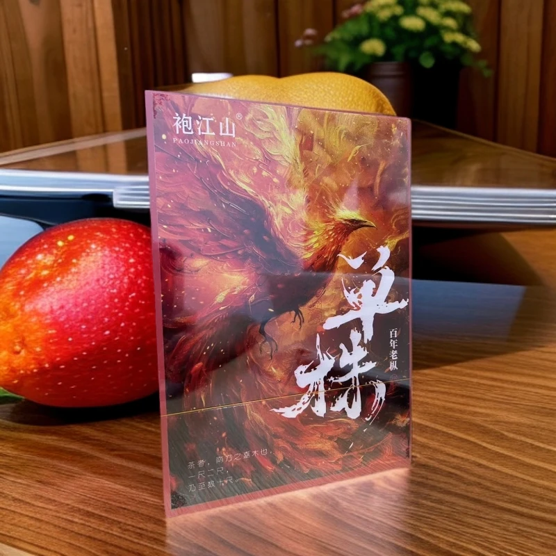 单株  百年老枞 6泡 袍江山