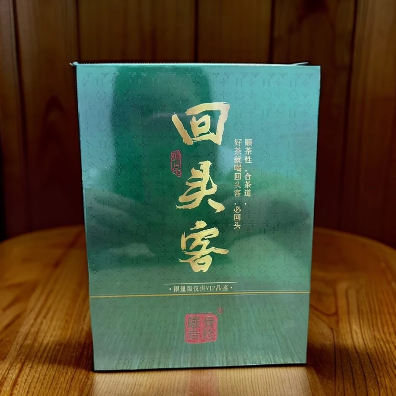 组合 小本 回头客 肉桂 4泡 铁骨岩珍