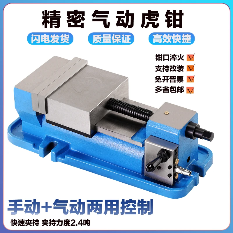 精选气动精密虎钳铣床平口钳角固式cnc数控加工中心钻床台虎钳6寸