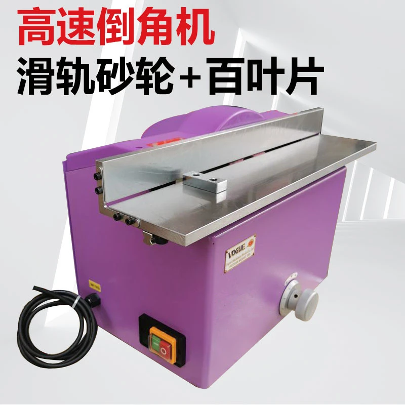 新品台式高速砂轮滑轨式倒角机百叶轮抛光去毛刺硬料YP-600S滑动
