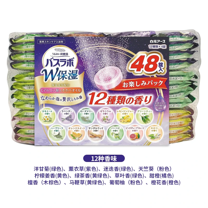 日本白元名汤之旅碳酸浴盐保湿48块泡澡去角质26年9月