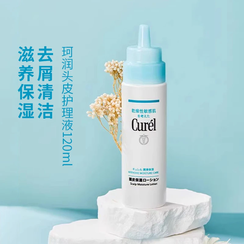 日本珂润头皮护理保湿水精华液滋养水免水洗去屑干燥头屑清洁蓬松