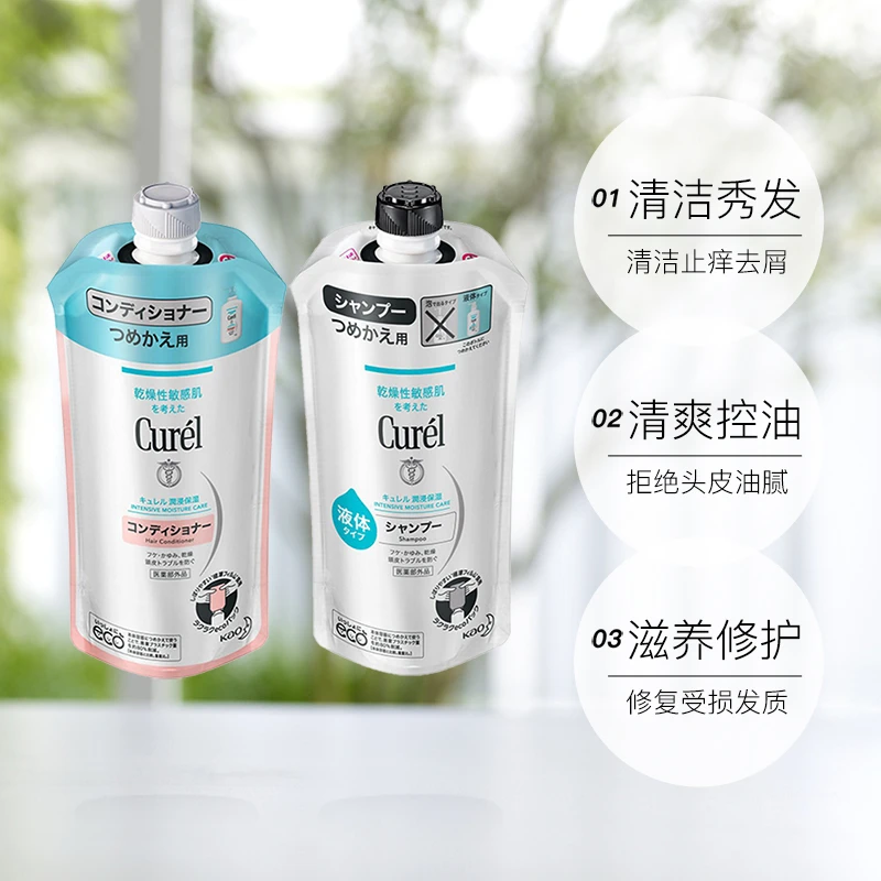 【替换装】日本花王Curel珂润润浸保湿洗发水护发素孕妇敏感340ml
