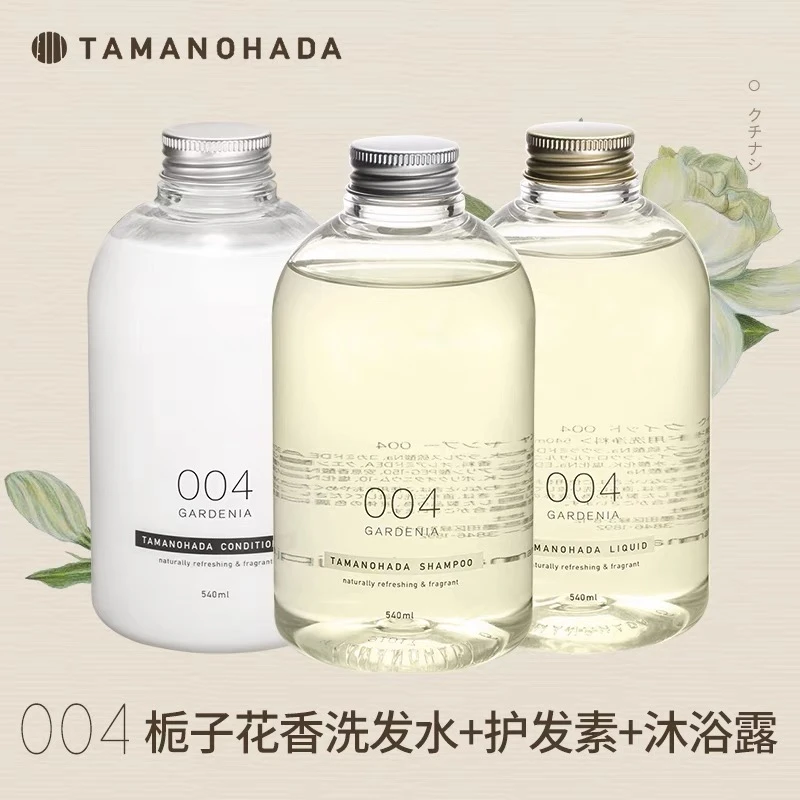 日本tamanohada玉肌栀子花无硅油洗发水护发沐浴露持久留香3件
