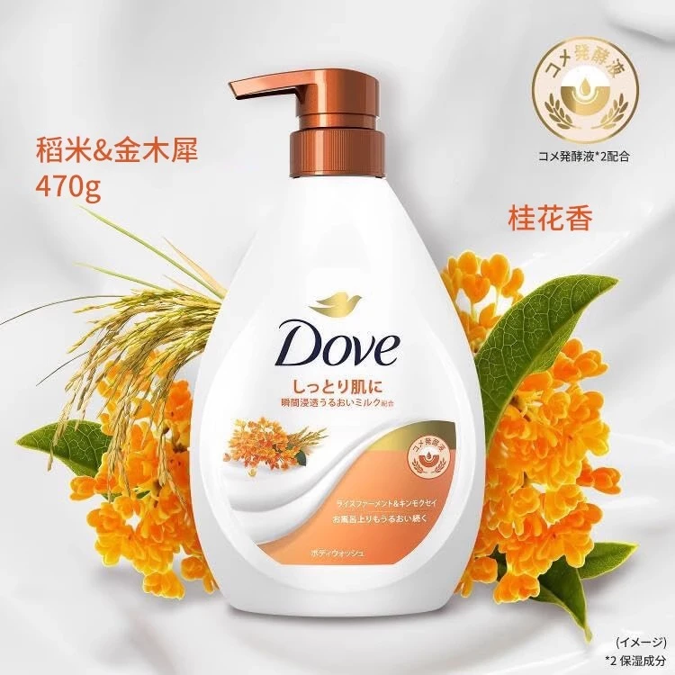 日本DOVE多芬沐浴露稻米金木犀470g持久留香保湿香氛清爽26年8月