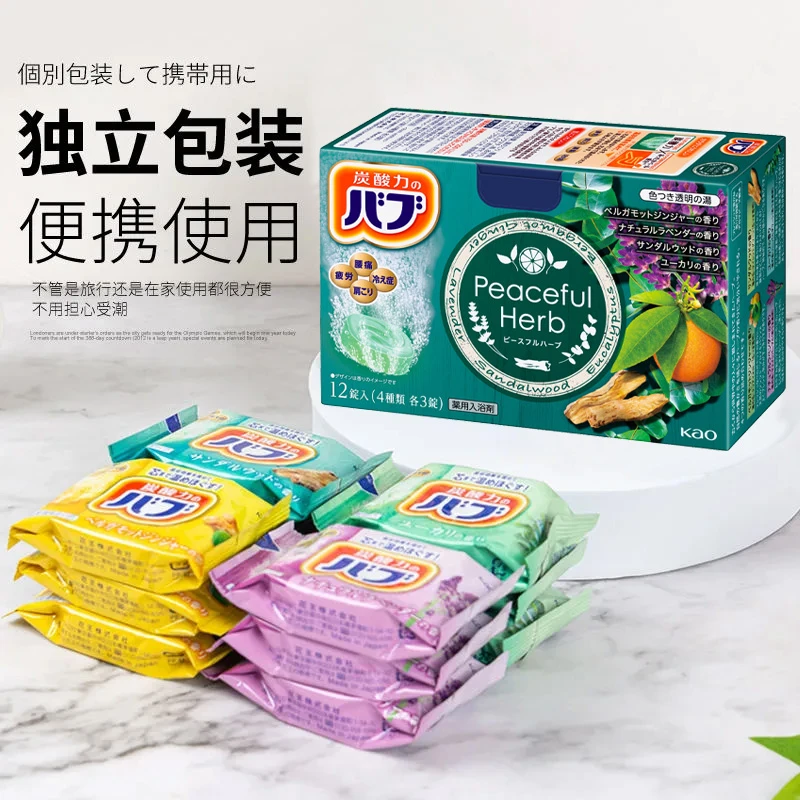 花王碳酸浴盐气泡温泉全身滋润保湿植物草药舒缓放松泡脚足浴水润