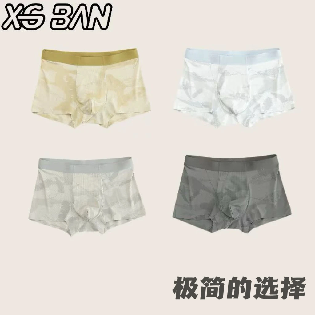 XG BAN男士内裤冰丝迷彩大码夏季短裤平角无痕大囊袋超薄网眼四角
