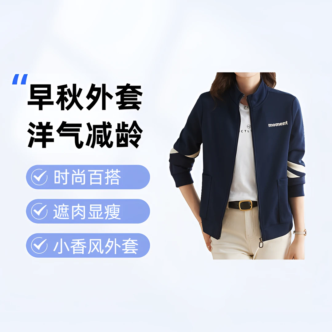 小香风外套女春秋2025运动洋气减龄开衫外套时尚休闲上衣时尚女装