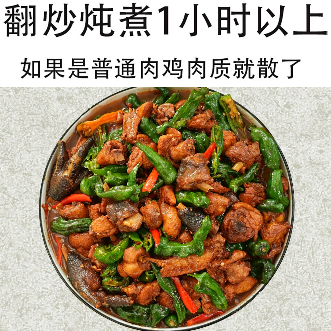 (厨师长给炒)付老大枣庄辣子鸡非物质文化遗产散养公鸡 1500克/份