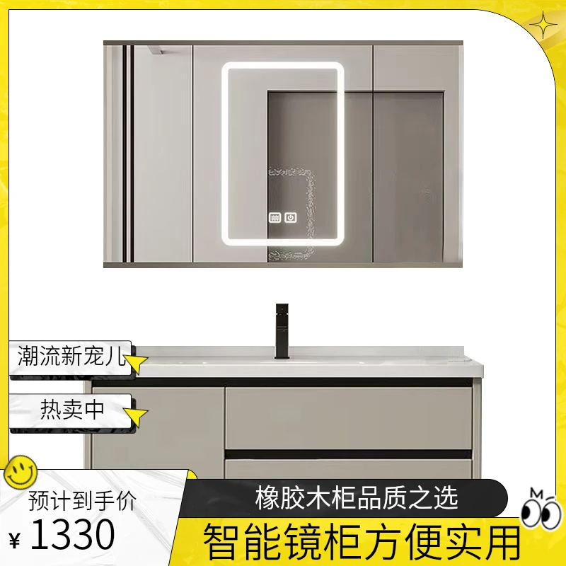 朝宇 双11大促橡胶木实木防潮隐藏式折叠智能镜陶瓷一体盆浴室柜
