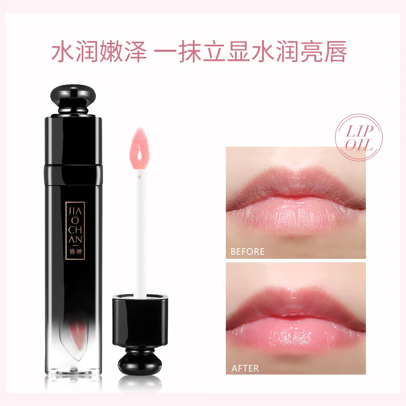 娇婵淡纹变色唇部精华油