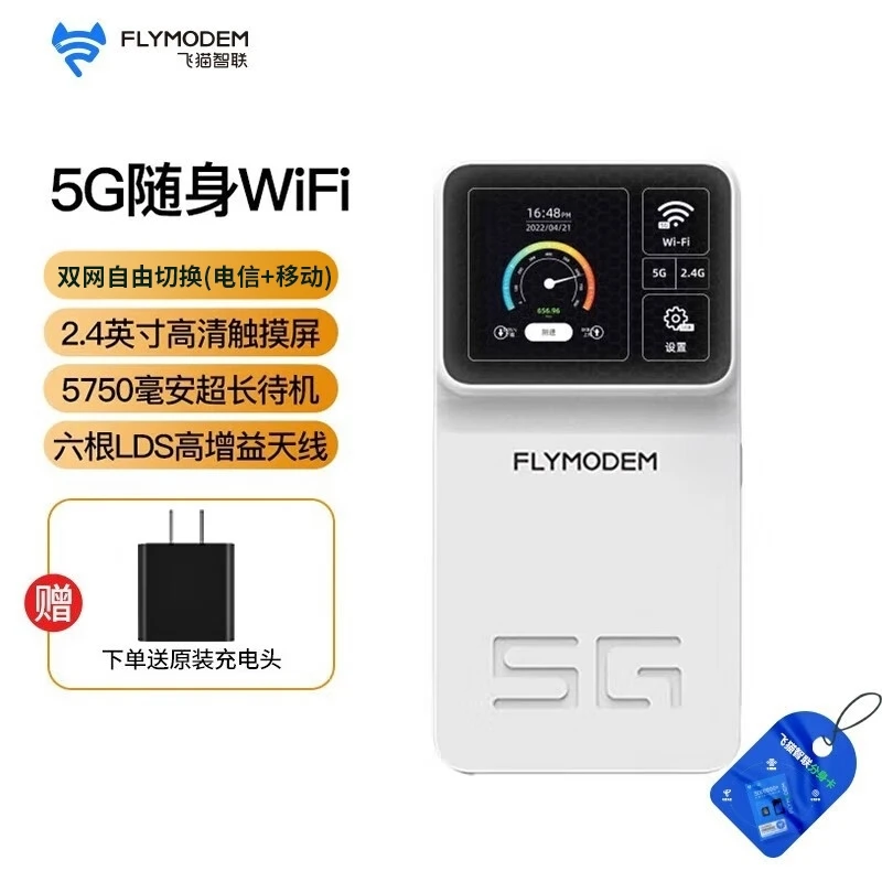 【达人】飞猫智联便携式5G随身WIFI免插卡车载便携无线路由器M10