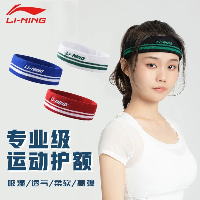 LI-NING/李宁专业吸汗带护额发带柔软舒适户外护头运动跑步训练
