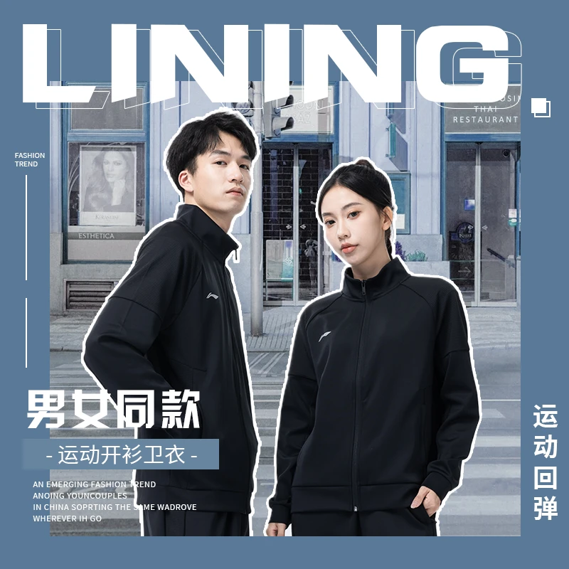 LI-NING/李宁运动套装长袖外套卫裤保暖春秋健身立领时尚跑步运动