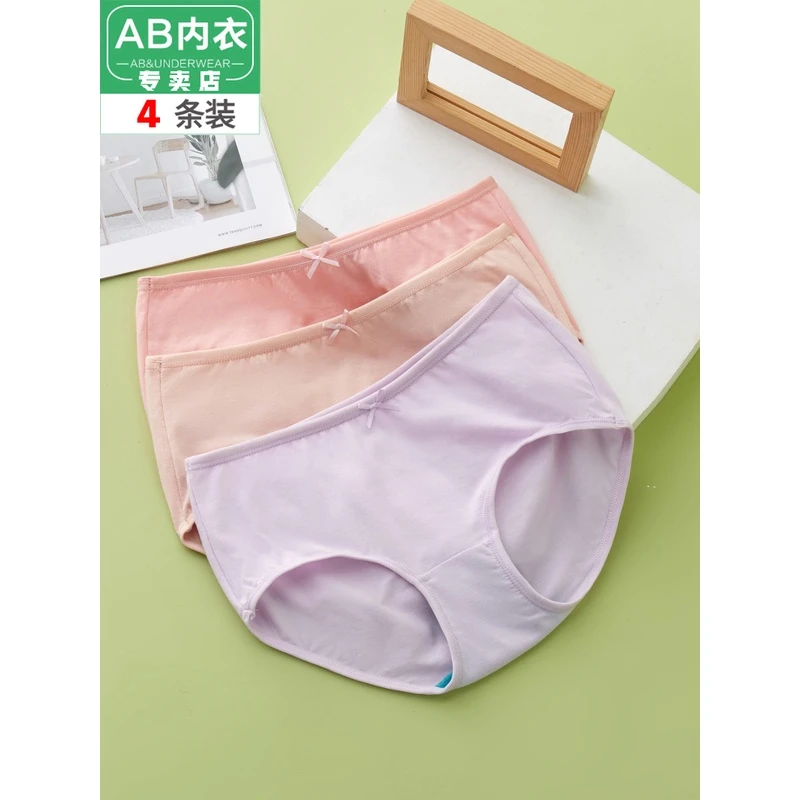 AB内裤女纯棉弹力棉中腰纯色抗菌档全棉质青年少女小平角短裤Y138