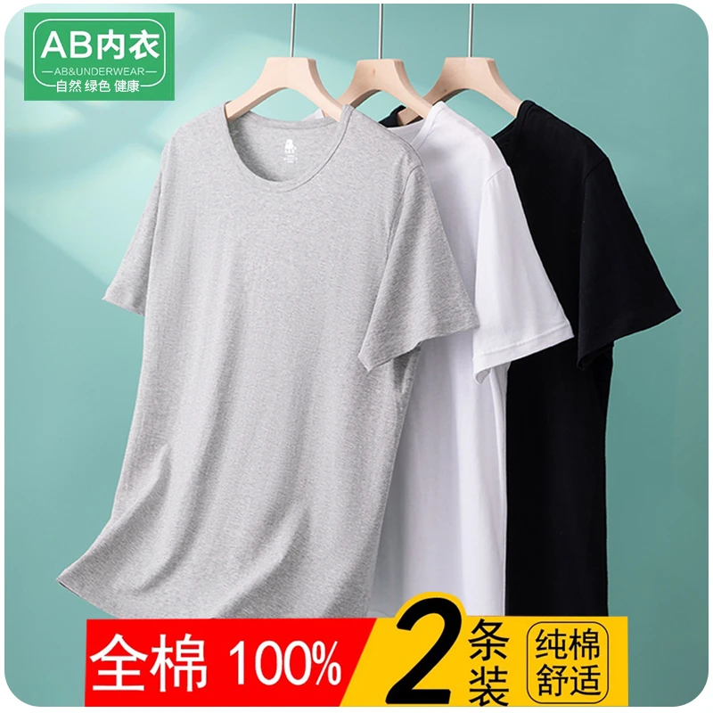 2件AB内衣全棉老头衫纯棉短袖男宽松T恤大码全棉汗衫圆领薄款夏